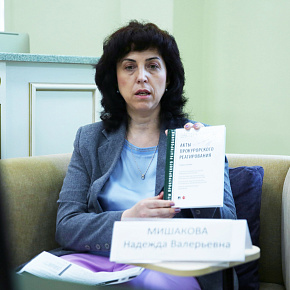 Мишакова Надежда Валерьевна