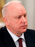 Бастрыкин Александр Иванович