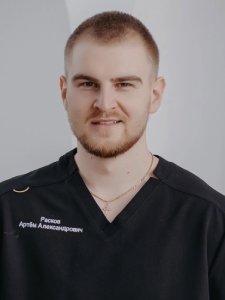 Расков Артем Александрович