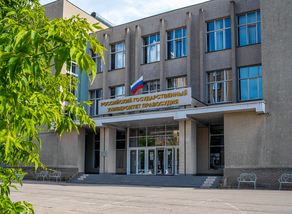 РГУП