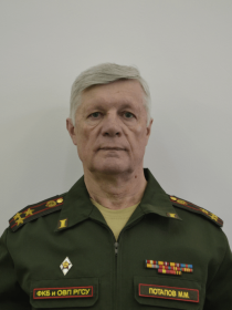 Потапов Михаил Михайлович