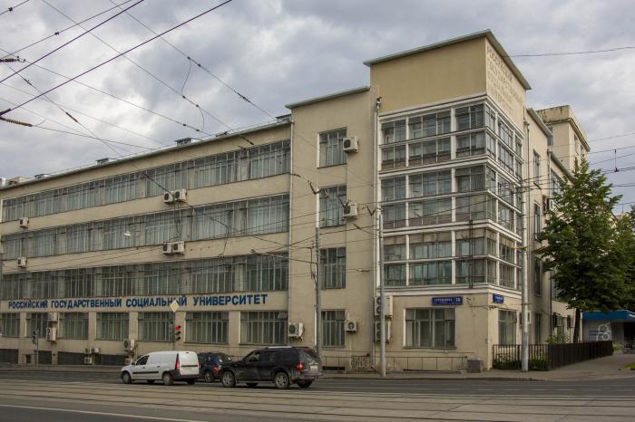 РГСУ