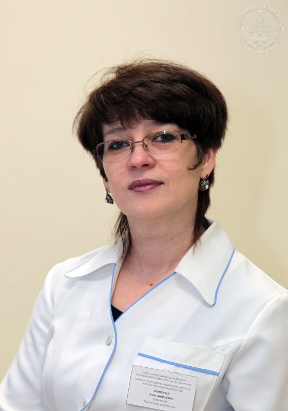 Оганезова Инна Андреевна