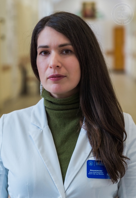 Мещерякова Анна Александровна