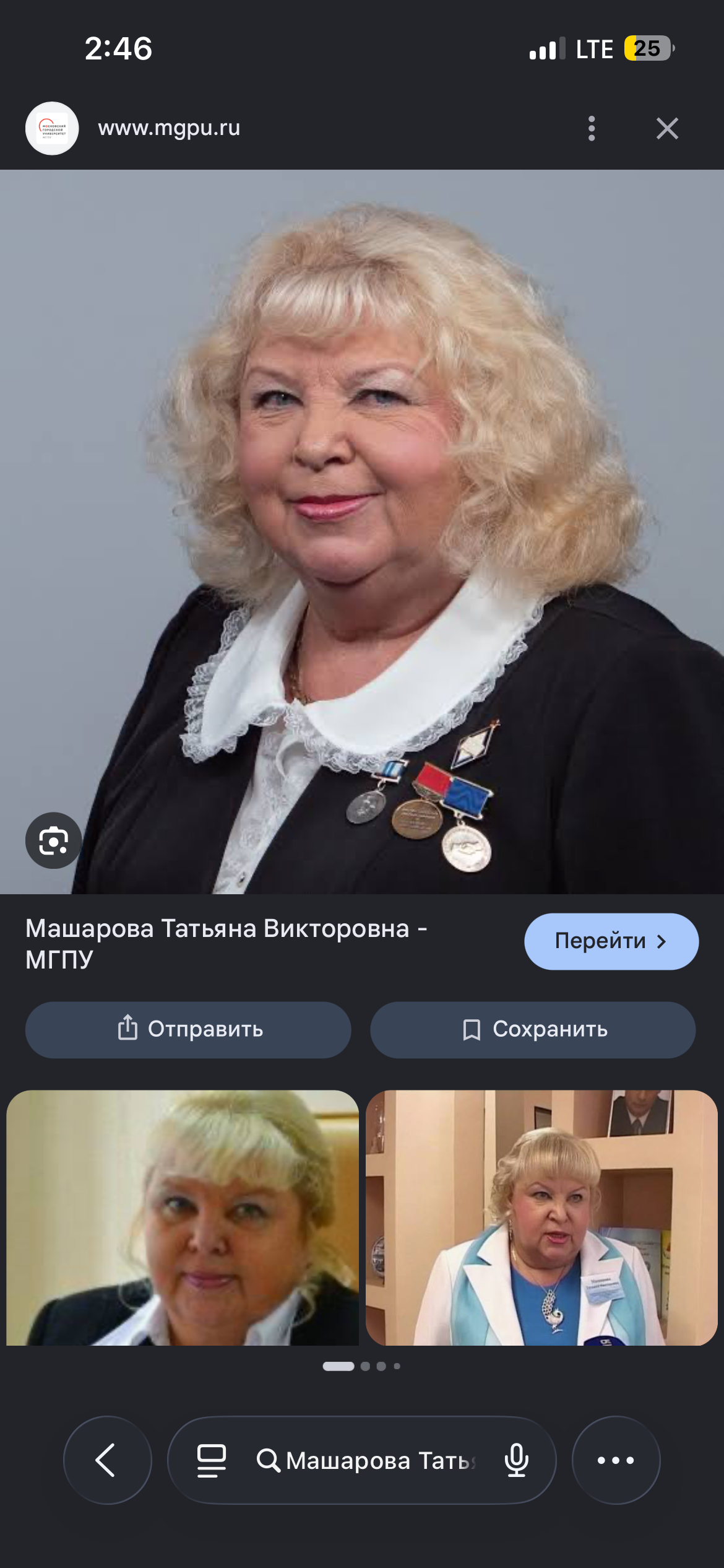 Машарова Татьяна Викторовна