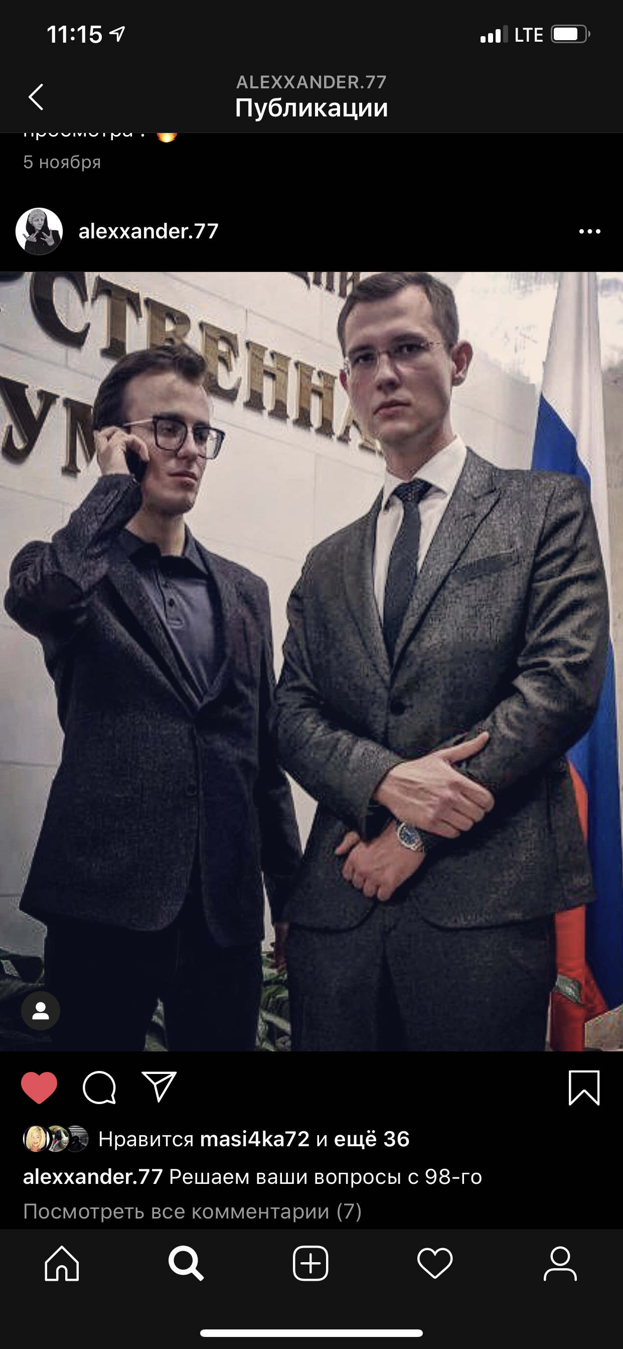 Бабаджанов Александр Игоревич