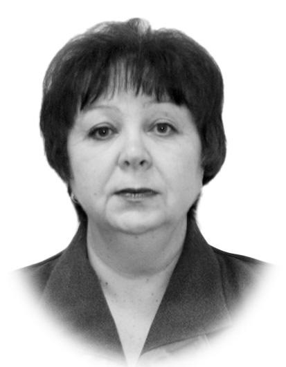 Ермачкова Юлия Федоровна