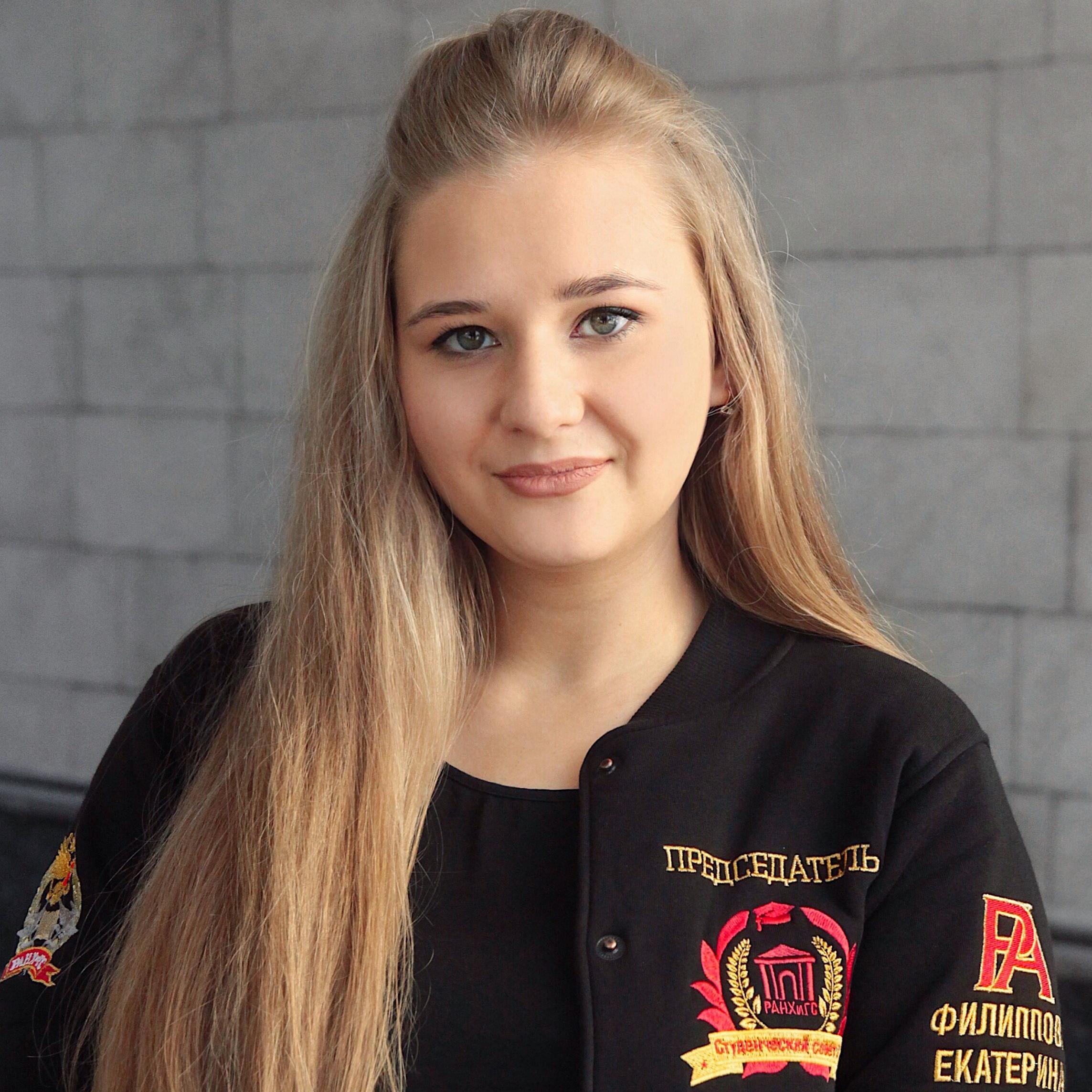 Филиппова Екатерина Дмитриевна