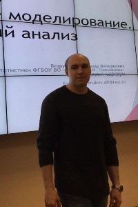 Безруков Александр Валерьевич