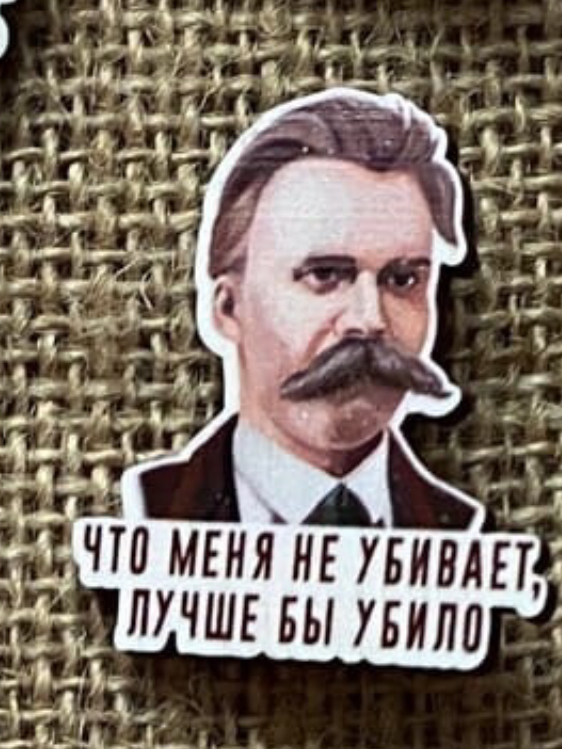 Уебан Фридрих Уебанович