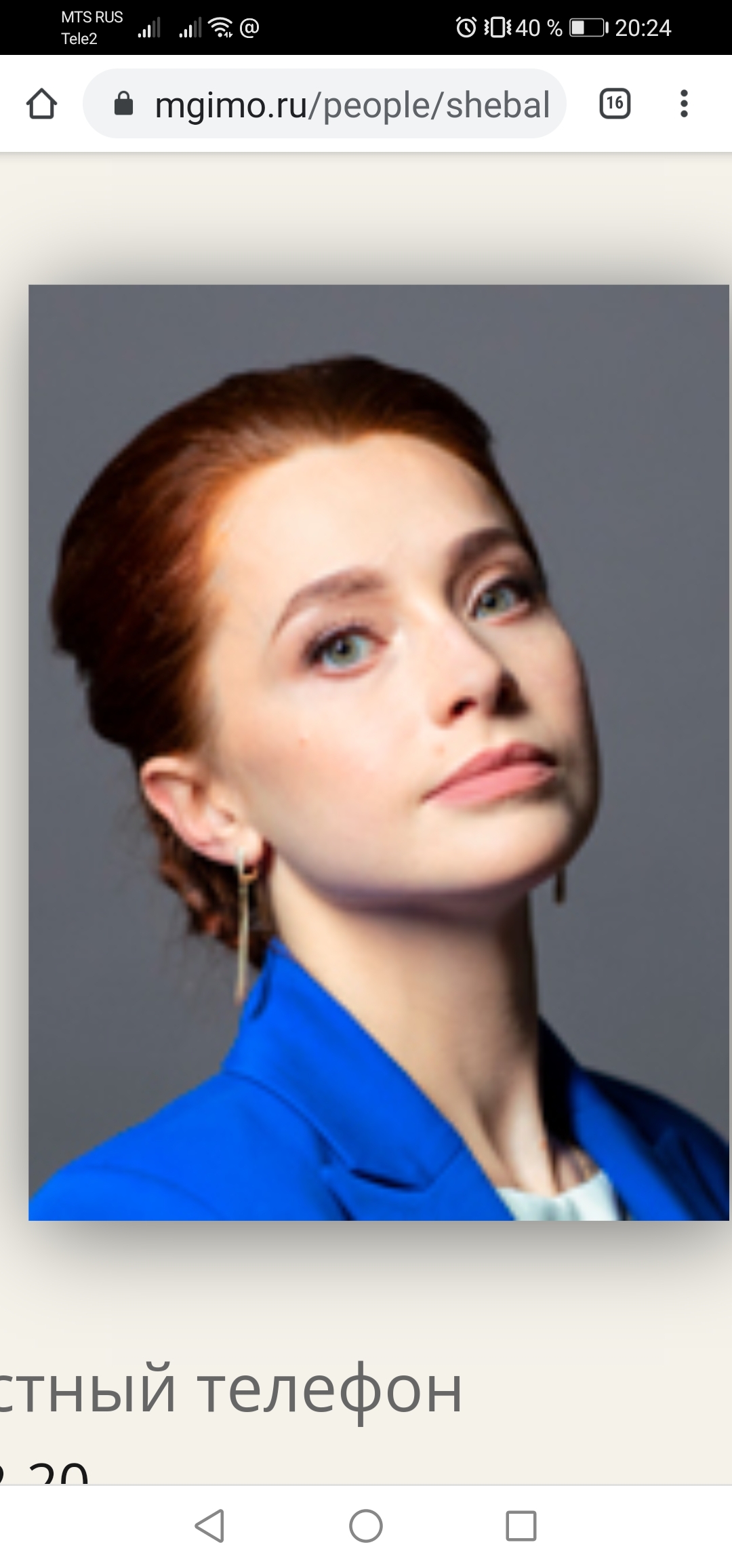 Шебалина Екатерина Олеговна
